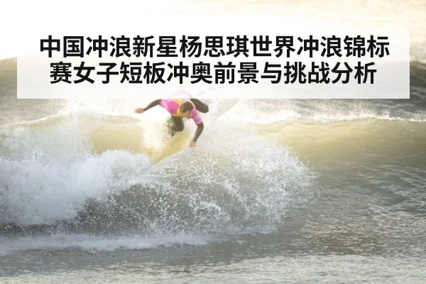 surfing competition ocean